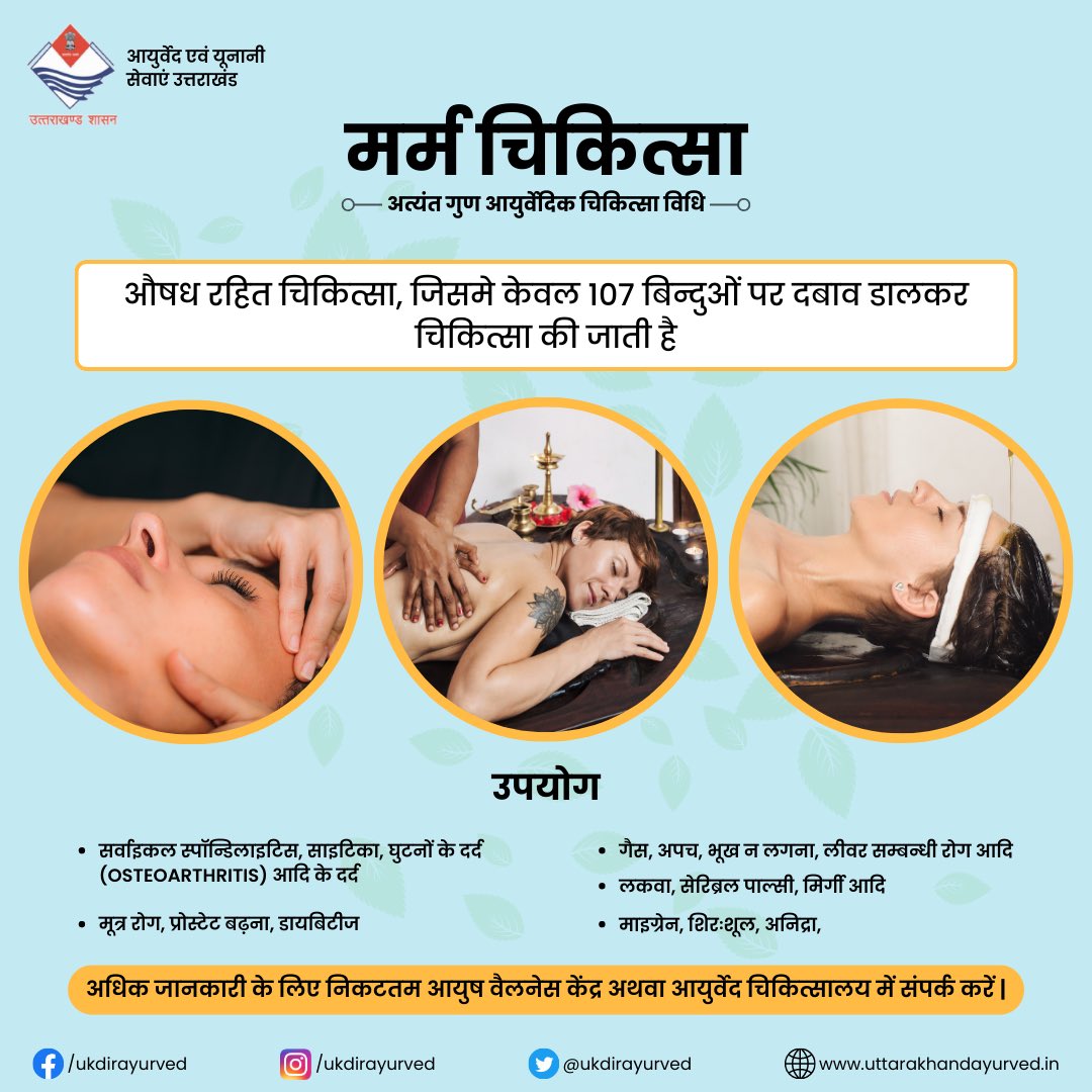 ukdirayurved's tweet photo. Marma Chikitsa is a powerful therapy that can help to release blocked energy and promote a sense of relaxation and calm.
#Ayurveda #marmatherapy #uttarakhand #holistichealth https://t.co/tzlHZwc2In