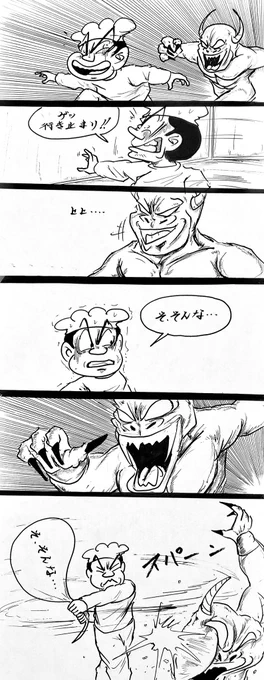 マンガ 村田英雄 対 悪魔

#プロ野球WBC
#大谷翔平
#4コマ漫画 