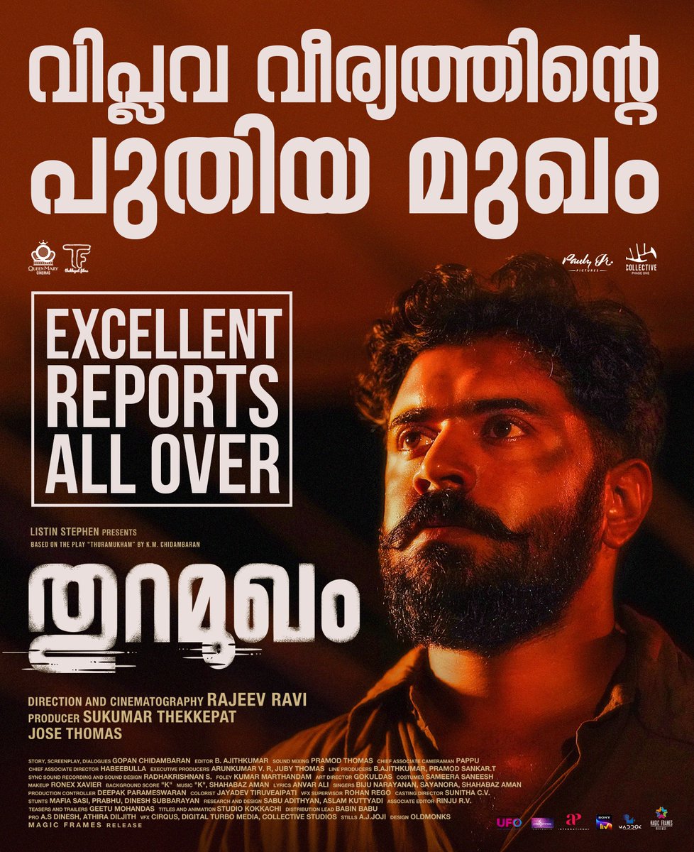 magicframes2011's tweet photo. വിപ്ലവവീര്യത്തിന്റെ പുതിയ മുഖം  !!

#Thuramukham #nivinpauly #rajeevravi https://t.co/SVa98f0y7j