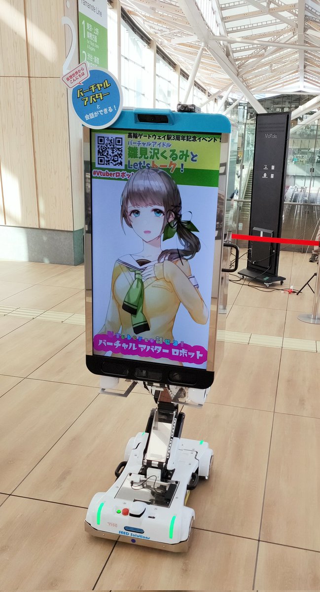 Karasu_pygmin's tweet photo. オーストラリアからやってきたぜ
#雛見沢くるみ
#Vtuberロボット
#高輪ゲートウェイ https://t.co/HdElNi4RiX