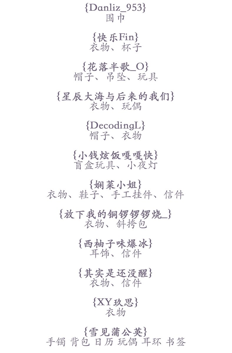 JeffBarcode_CN's tweet photo. ใ๐๐๐ซ๐๐จ๐๐0311ๆฏไธไผๅ ๐ฎ๐๐๐
๐๐๐๐๐๐ ๐ท๐๐๐๐๐๐ใ
๐๐๐ซ๐ญ๐ Gifts from Chinese fans
ไธ่ตทๅปๆตๆตชๅฎๅฎๅง
ๅป็้ๅฏฐๅฎ๏ผ่ตฐ้ๆไบ
ๅป่ธๅฐฝ็ๆตท๏ผๆธธๅฐฝไธๆดฒ
ไปไน้ฝไธ้่ฆๅฎณๆ
ๅช่ฆๆไฝ ๅจ่บซไพง๏ผ็จ็ผไพฟๆฏๅคฉๆ
@BarcodeTin
#barcodetin #unit
#barcodehsgraduation https://t.co/q5OUAmdOCU