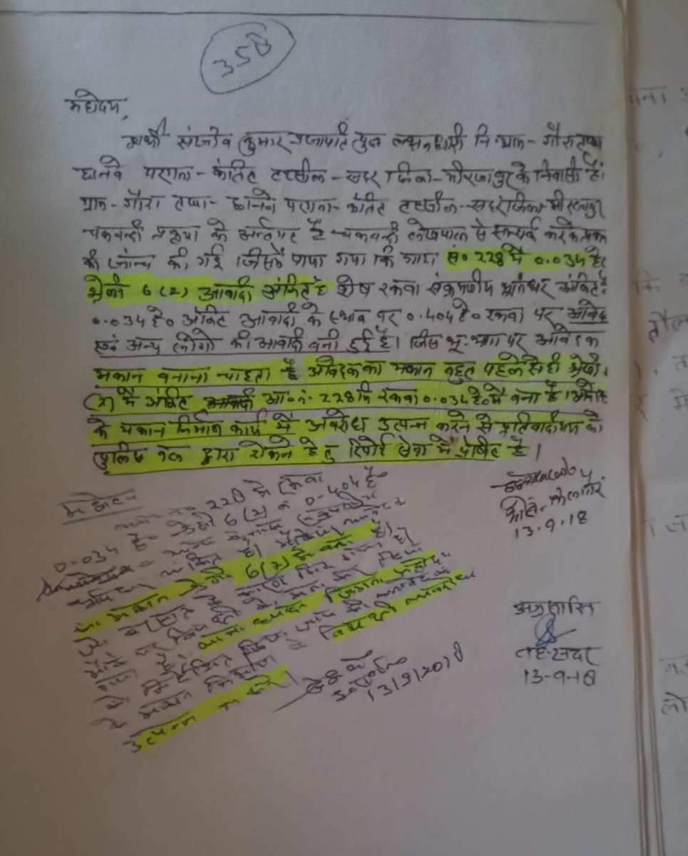 PremJi031286's tweet photo. श्रीमानजी @Uppolice @adgzonevaranasi @digmirzapur प्रार्थी संजीवकुमार पुत्र लच्चनधारी प्रजापति निवासी परमानपुर,जिगना,मिर्जापुर द्वारा अपनी सहन व अवादी की जमीन में #pmavas राजस्व की आख्या के आदेश पर बना रहा है तो गांव के ही दबंग संजय उर्फ प्रमोद पांडेय आदि बनाने नहीं दे रहे हैं I https://t.co/kO9zKRyXM5