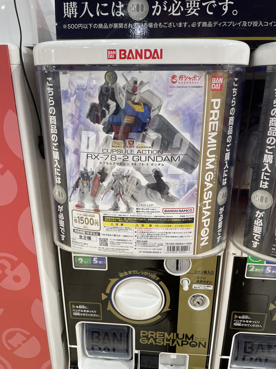 syotarou's tweet photo. 無駄遣い辞めれば、そこそこお金貯まると思う。
#BANDAINAMCO #カプセルトイ #機動戦士ガンダム #CUPSULEACTION https://t.co/FojscetE5x