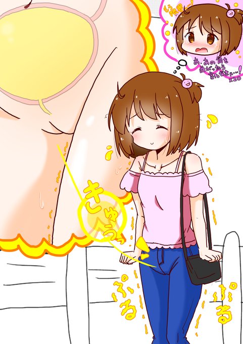 前世のイラストが流出してたのでリメイクしました㉓●おしっこ我慢して下腹部が膨らんでいる女の子・デート編飯尾しいこちゃんです。ジーンズのままカットインさせてるのはあんまり意味がないように感じましたので変えてみましたがぱんぱんに膨らんでいる感がナーフされてしまったのが残念です 