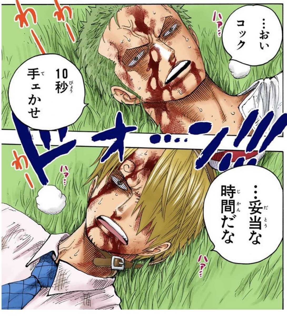 ◼️海賊王の両翼 311話って 3(サンジ)と 11(ゾロ/ゾロ目)の