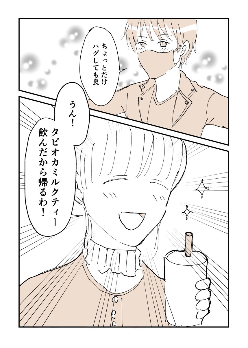 慎也くんは慎まない⑦ https://t.co/5mH3bFBOCn 