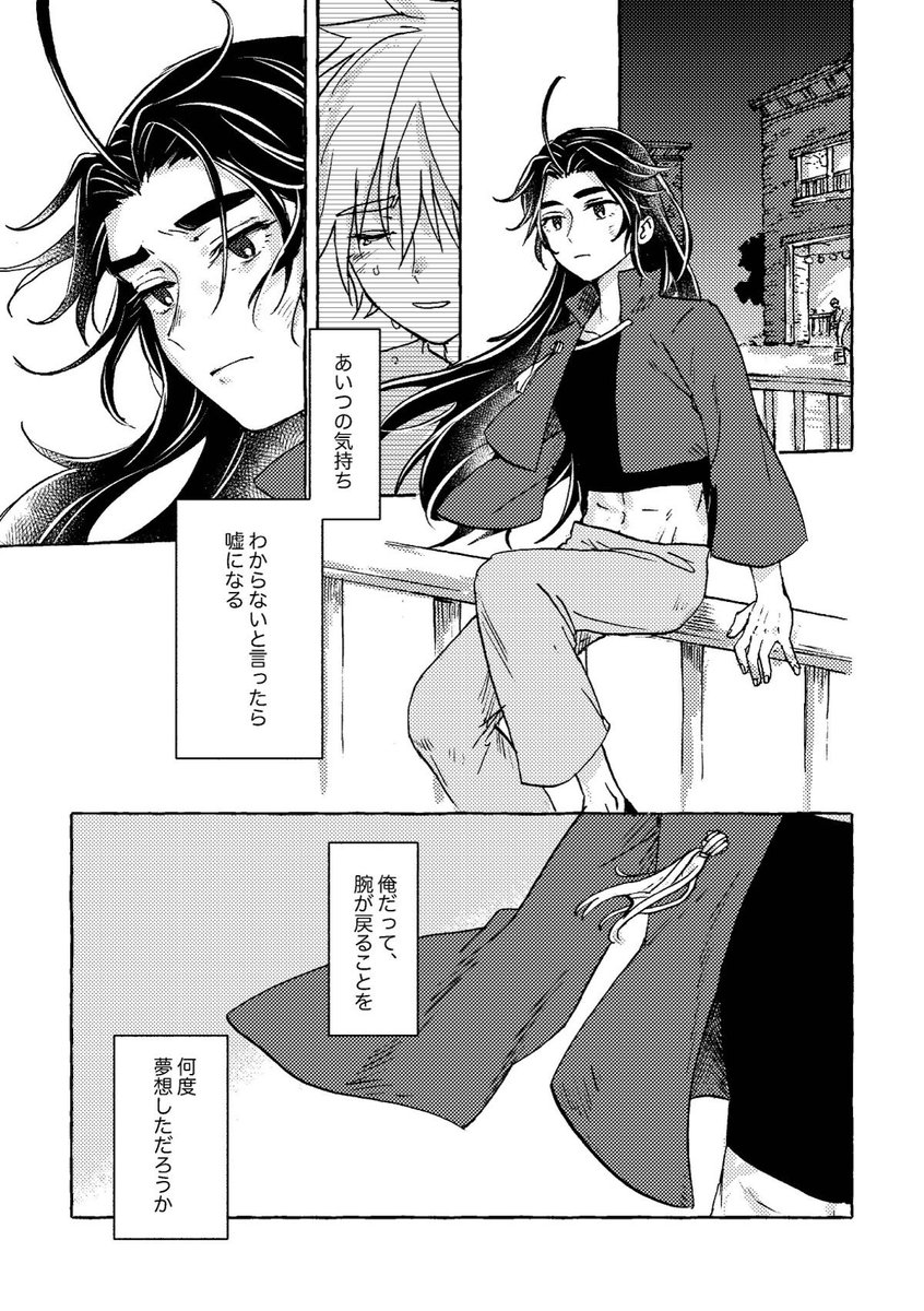 『その名前に満たすもの』③(2/3) 