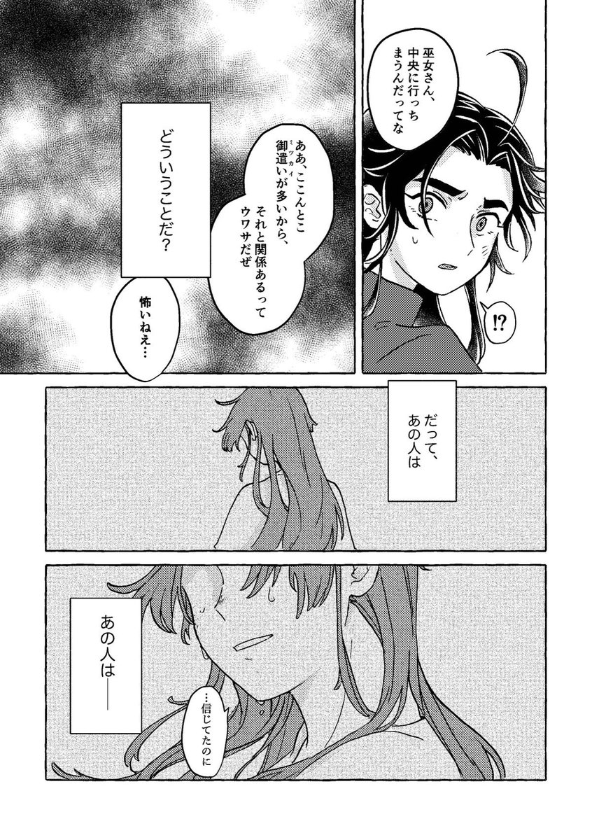 『その名前に満たすもの』③(3/3) 