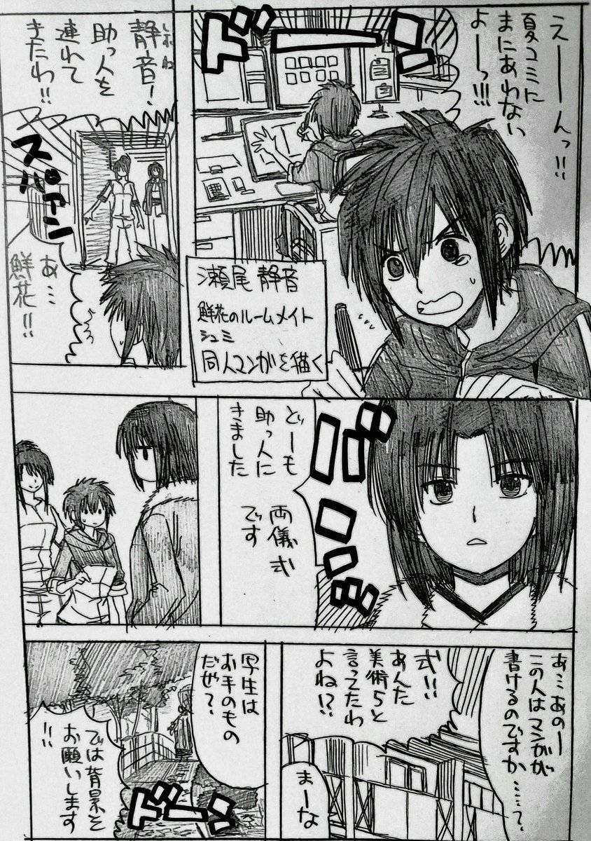 空の境界の両儀式と瀬尾静音ちゃんを描いてみました。 同人誌を作ってみよ.. | 池田正俊 さんのマンガ | ツイコミ(仮)