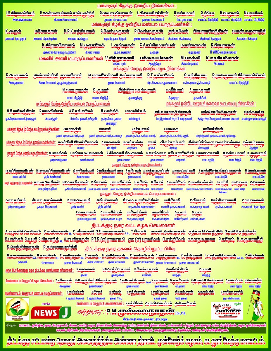 Arunmozhi_thev's tweet photo. அனைத்திந்திய அண்ணா திராவிட முன்னேற்ற கழக பொதுச்செயலாளர், அண்ணன் @EPSTamilNadu அவர்களின் ஆணைப்படி,
கடலூர் மேற்கு மாவட்டம் #திட்டக்குடி சட்டமன்ற தொகுதி கழகம் சார்பில் மாண்புமிகு #அம்மா அவர்களின் 75வது பிறந்தநாள் விழா பொதுக்கூட்டம் மற்றும் நலத்திட்ட உதவிகள் வழங்கும் விழா #Amma75 https://t.co/tLEebbxsnG