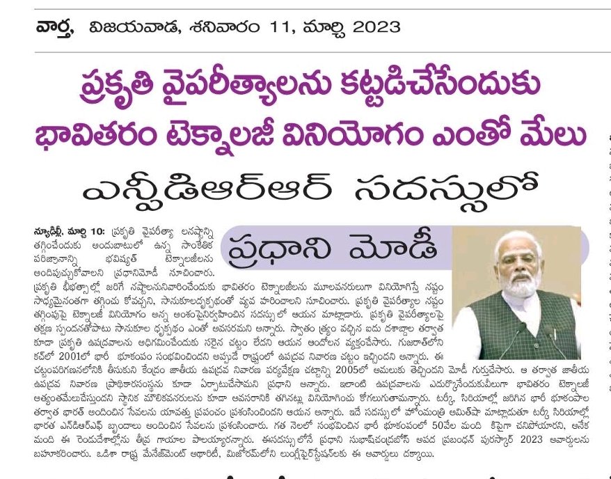 APSDMA's tweet photo. #NPDRR2023
#NPDRR
#AndhraPradesh
@AndhraPradeshHM https://t.co/Kiu056GoTi