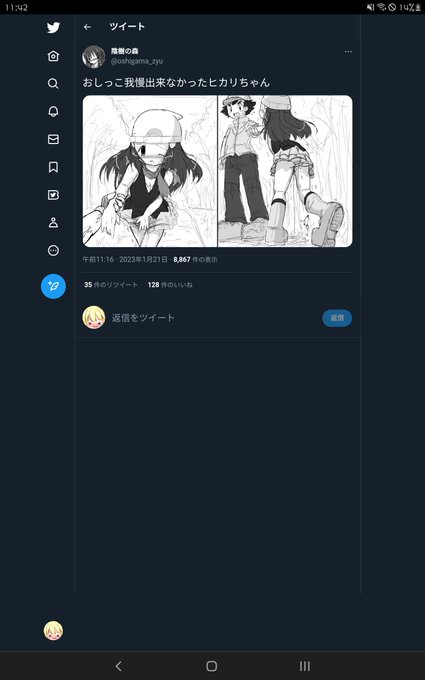 æµåºããŠãããšããã®ã¹ã¯ãªãŒã³ã·ã§ãããšåäžã®ã€ã©ã¹ã(ååº2012)ã®ã¹ã¯ã·ã§
èæ¯ã®èªå·±äž»åŒµãããâŠã§ããååãå
¥ã£ãŠããããšã«ãã£ãŠæµåºã ãšèšããã® ãã£ã¡ãå©ãã£ãŠèã§ã