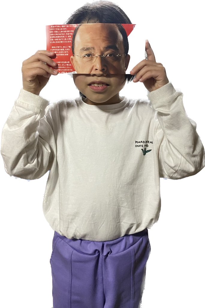 妻から送られてきて笑ってしまった笑
なんか絵力あるな笑