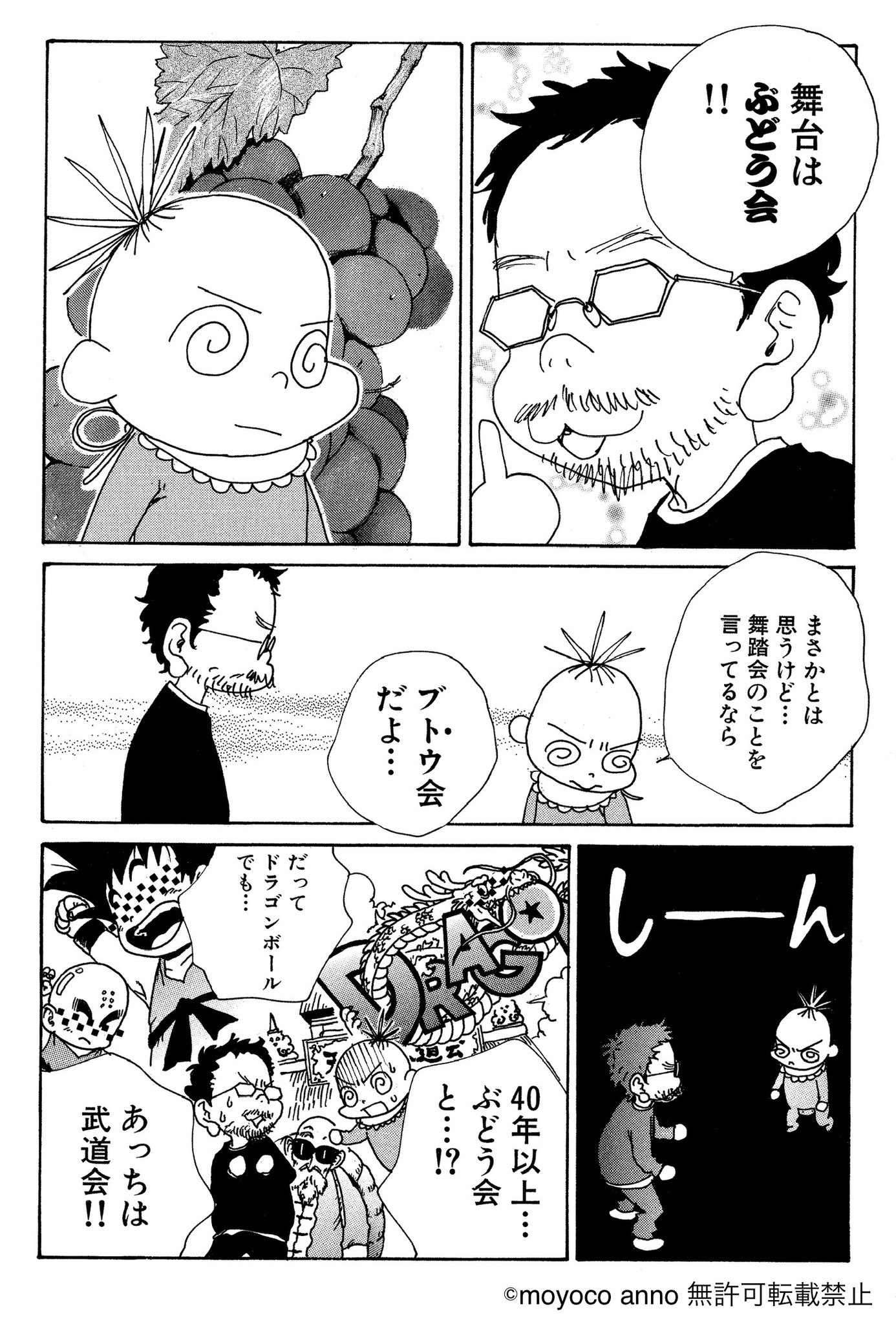 安野モヨコ on X: 