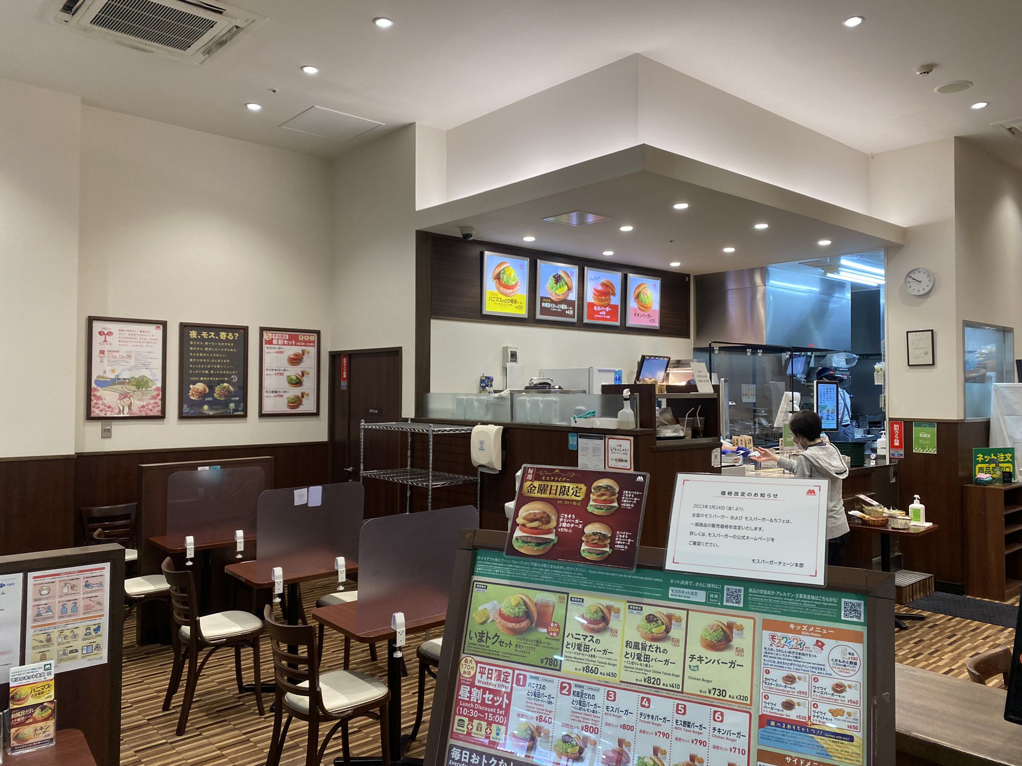 【絶版　希少本】若かったらこんな商売をしてみないか　桜田慧　モスバーガー 櫻田慧 - Search / X