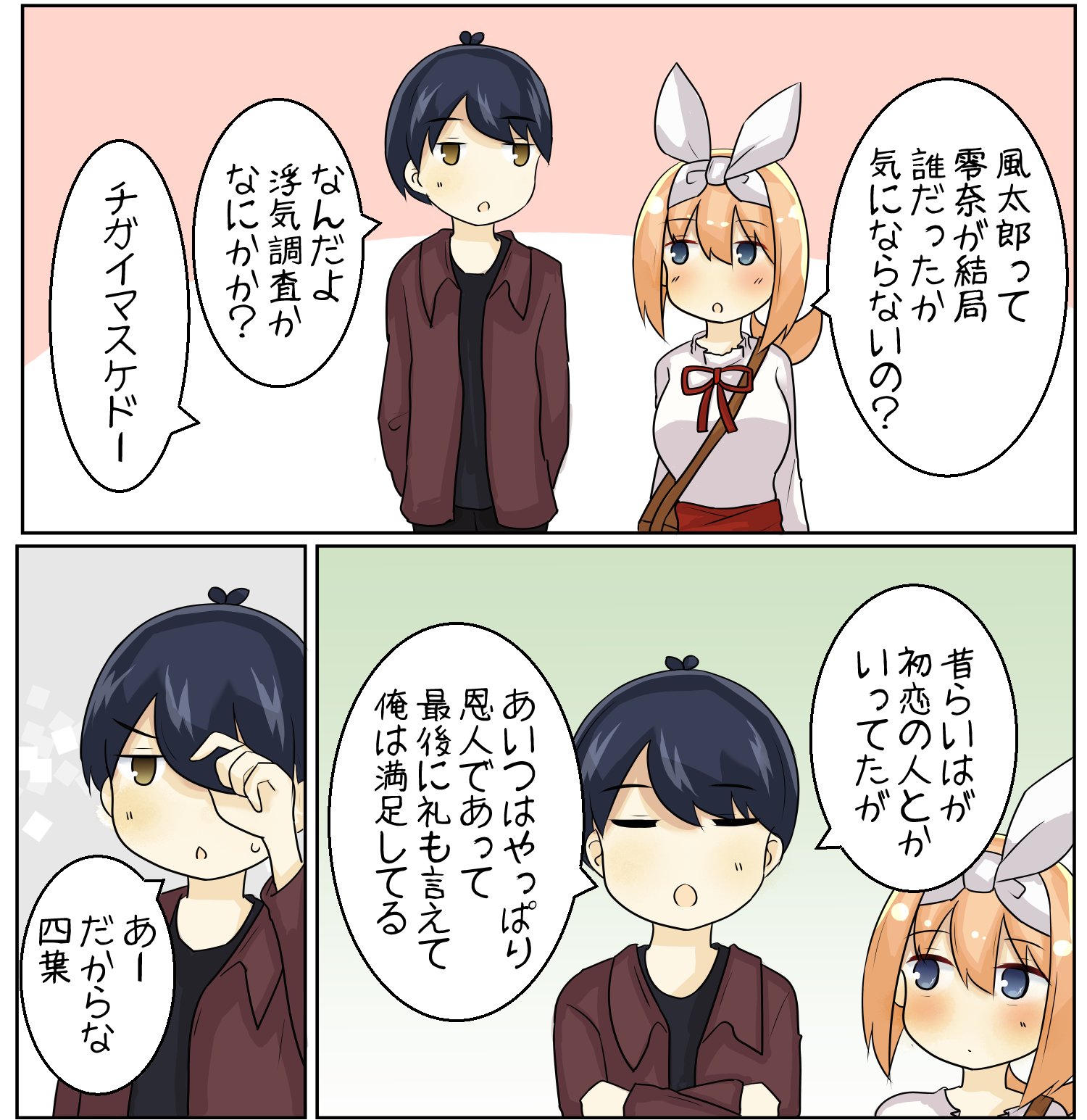 ヴァイスシュヴァルツ 中野四葉 嘘のない気持ち OFR