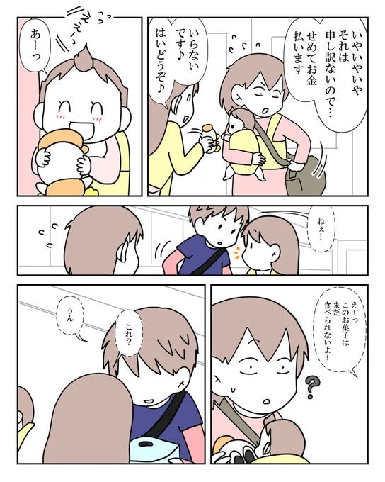 やさしい世界②-2 https://t.co/SdVEKlGrPf