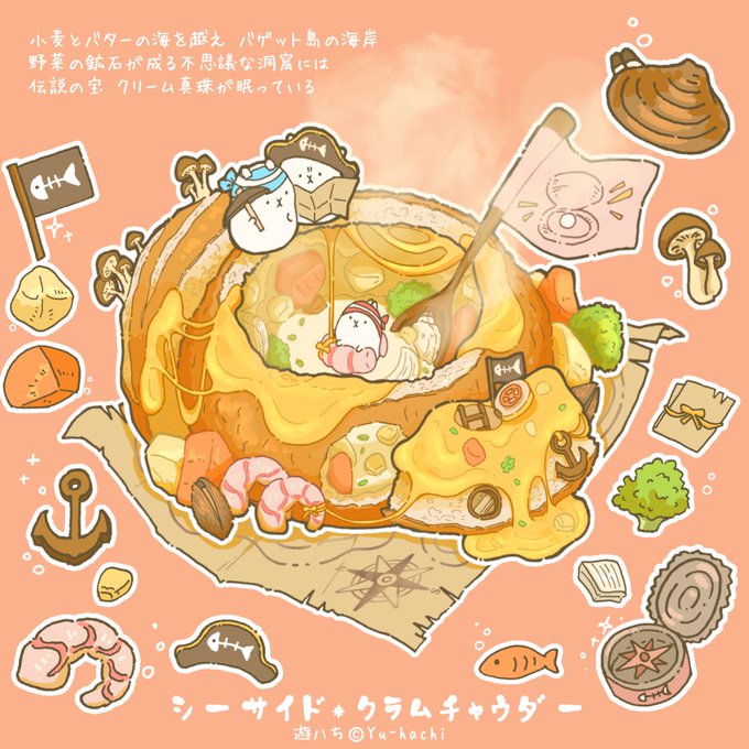 「旗 食べ物」のTwitter画像/イラスト(人気順)