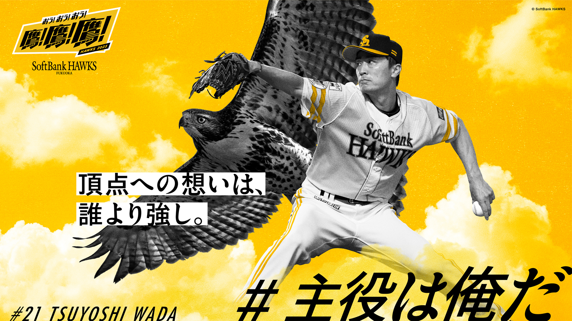 福岡ソフトバンクホークス（公式） on X: 