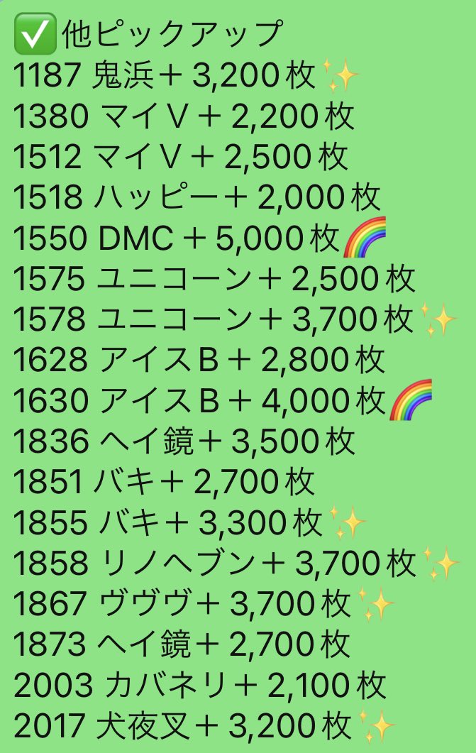 ✴️3/20(月)
🌈パラッツォ三郷中央🌈
📌【0】の日といえばのやつ
📌ぶっ通し7days🔥【6日目】
📌ガチアン🟥
🎰スロット🎰
✅ゼロの日→ガチアン対象機種
【ハナハナ、番ゼロ、バラ🌹】
🌟ハナハナ・番ゼロ⏩本命💮
🌟ギアス⏩対抗⭕
🌟リゼロ⏩穴🔺
#パラッツォ三郷中央