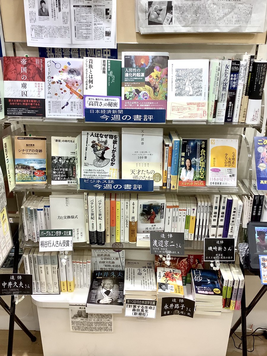 くまざわ書店 松戸店 tweet media