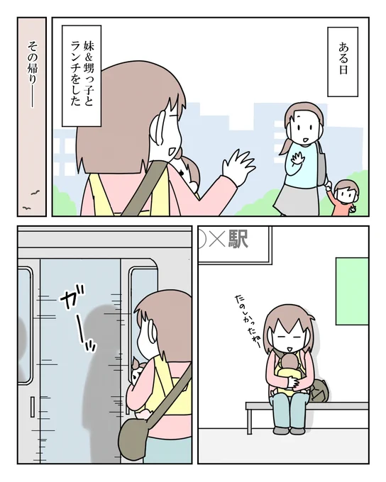 やさしい世界①

#漫画が読めるハッシュタグ #育児漫画 #育児絵日記 https://t.co/glT9SKipYJ