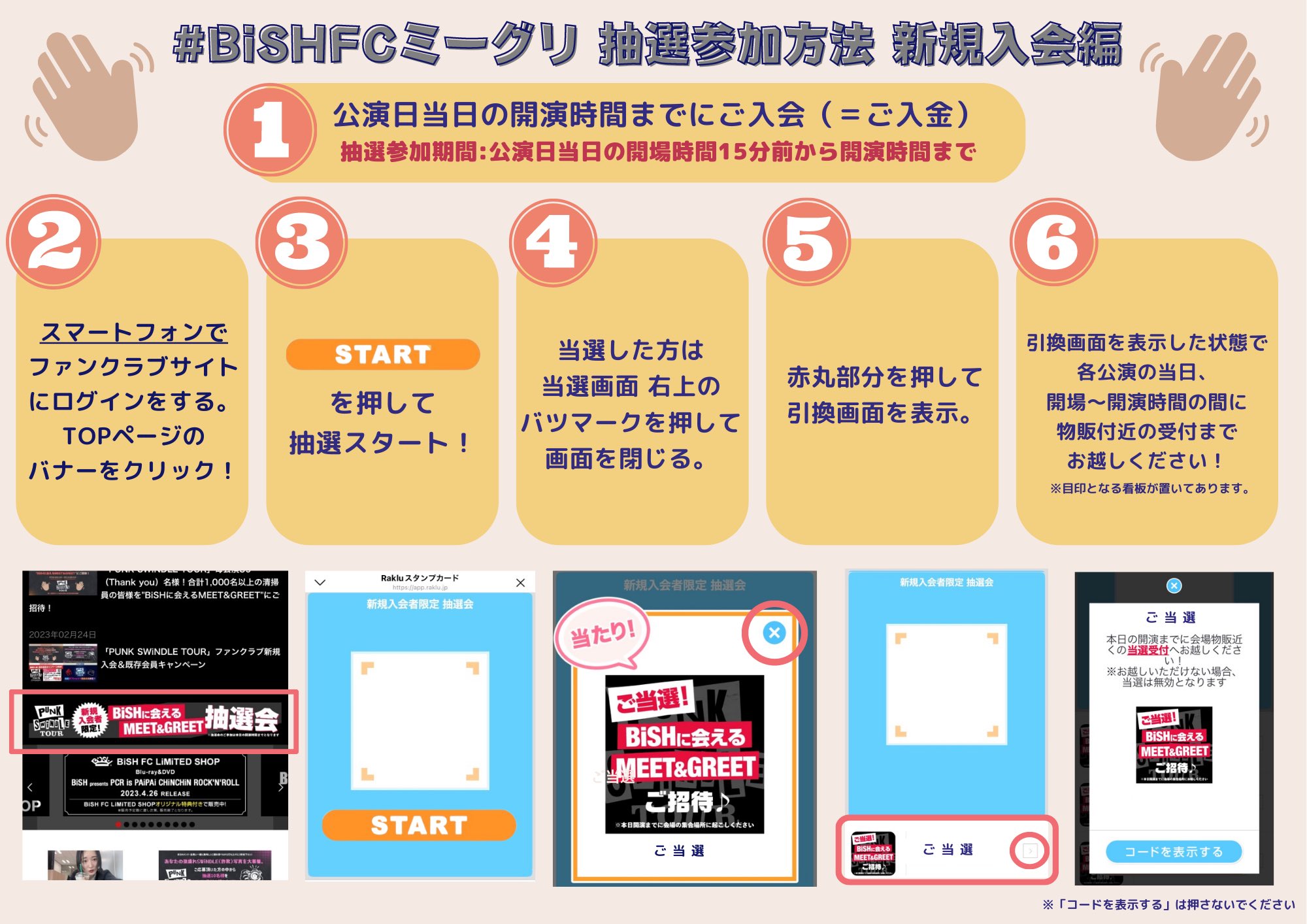 BiSH ファンクラブ 7点セット 選択可能 誕生日プレゼント 9800円