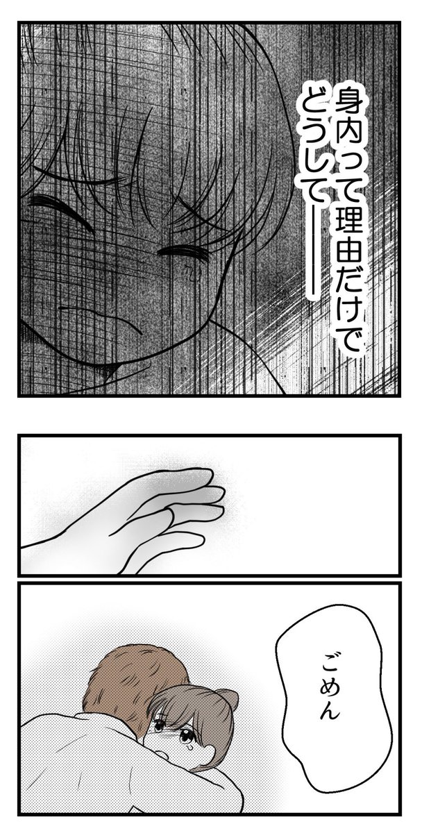 義実家と連絡を絶った理由ー3(再掲)(3/4) 