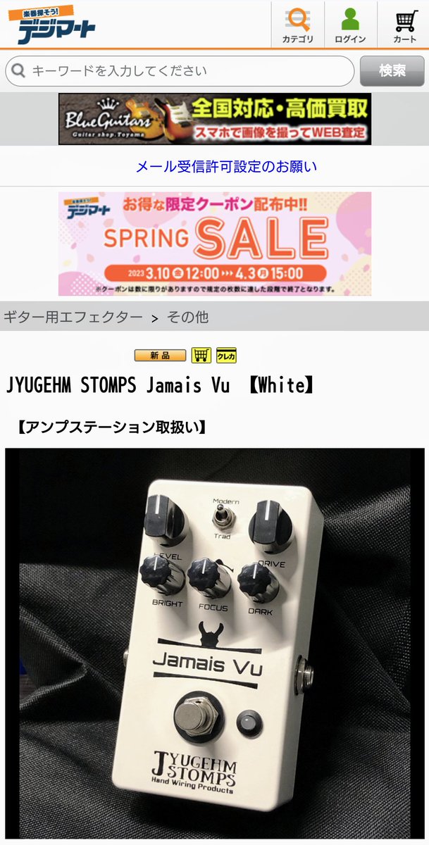 JYUGEHM STOMPS / Jamais Vu | businessicb.com.br