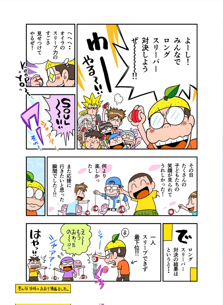 曽山先生のこの漫画のシリーズに樫本も少し登場させていただいてます(26話辺りから)。それを読んだ後に合わせてこの漫画も読んでいただけたら嬉しいです。。あれから12年。 https://t.co/OqqAJRvM1W 