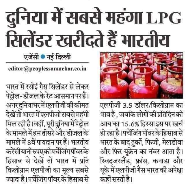 riz1ahamed's tweet photo. हमें गर्व है के
दुनिया मे सब से महँगा एलपीजी (गैस) सिलेंडर खरीदते हैं हमारे भारतीय लोग.. 
गर्व से कहो...😊

#LPGPriceHike #LPGLoot https://t.co/VLrIqOdpZD