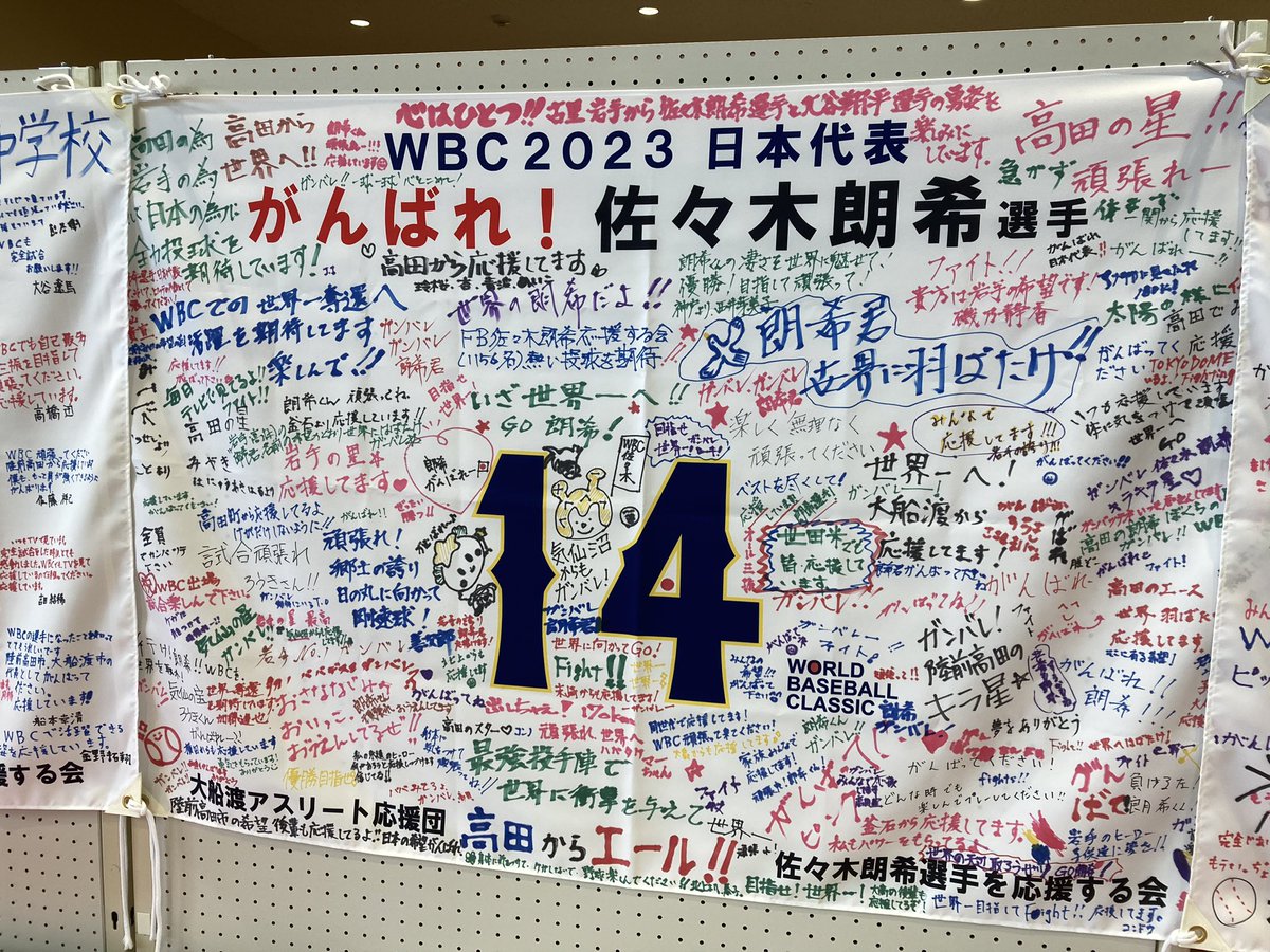 [新聞] 311地震喪父12周年　佐佐木朗希今晚扛日