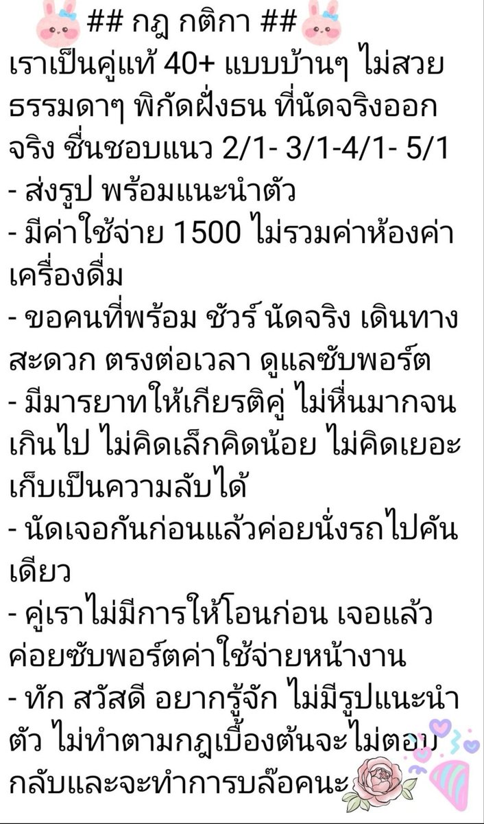 กรุณาอ่านก่อนที่จะทักกันมานะครับ  ใครอยากติดตามแอ็คล๊อค หรืออยากจะนัดช่วยแนะนำตัวด้วย...