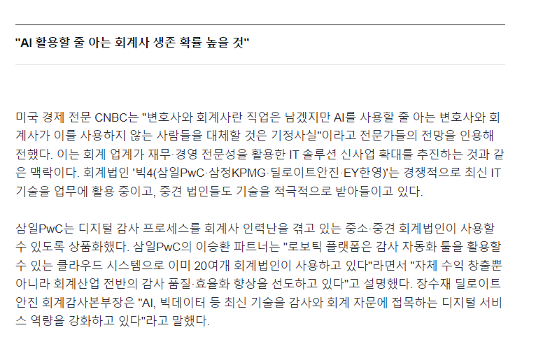 DefiGenius's tweet photo. 유튜브가 뜨기시작할때 한 유튜버가 앞으로 시대는 유튜브를 제작 할줄 아는사람과 못하는사람으로 나뉠것이라 했었다. 이것은 틀렸다. 유튜브는 단순툴중 하나일뿐이다. 
앞으로 미래는 AI를 얼마나 활용할수 있는지가 그 사람의 가치가 될것이다. GPT4.0 출시만되도 확인할 수 있을듯 하다. https://t.co/LV2oOCuJbm