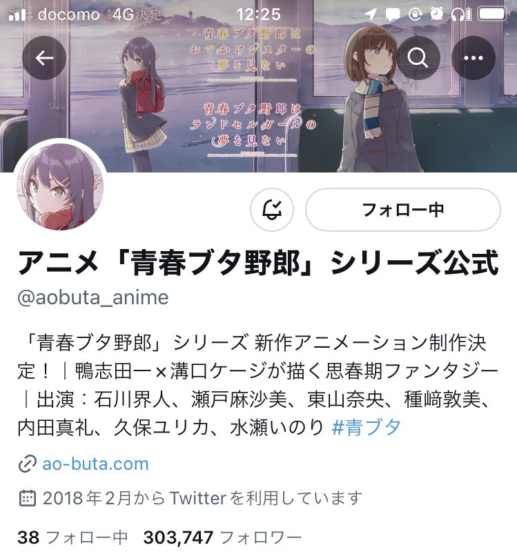 120人限定配布】青春ブタ野郎著者鴨志田一先生とイラストレーター溝口