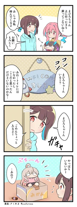 ぷちまい! ぷちっとなったおにまい漫画その7
#おにまい  #おにまいお絵描き 