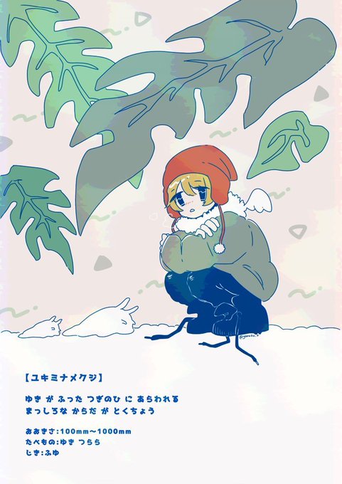 「前髪 兎」のTwitter画像/イラスト(新着)｜18ページ目