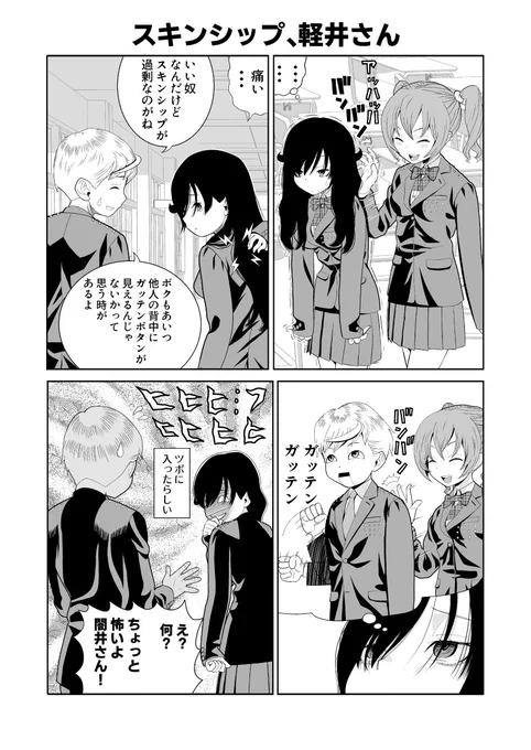 【再掲載】ヤンデレだけど残念な女の子の話9 