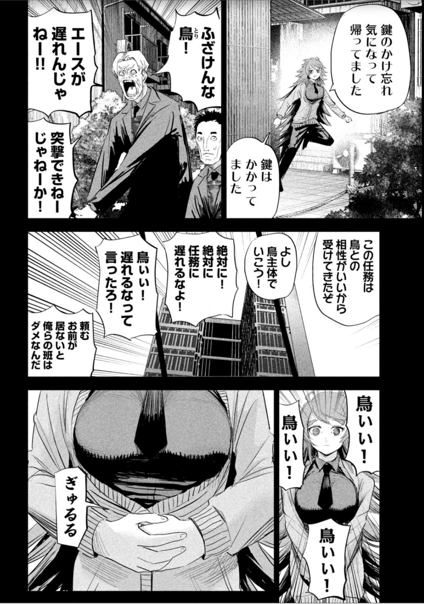 単行本の発売で載せるの忘れてました💦
リリーメン23話今週のヤンマガに載ってます
鳥の過去回
同じ経験して鳥に共感できる人がいたら嬉しいです

単行本2巻発売中です
https://t.co/iAnflH9Zn7 