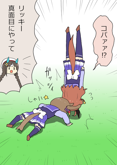 ファル子とリッキーちゃん
#ウマ娘 #ウマ娘プリティーダービー 