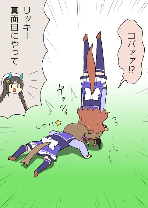 ファル子とリッキーちゃん
#ウマ娘 #ウマ娘プリティーダービー 