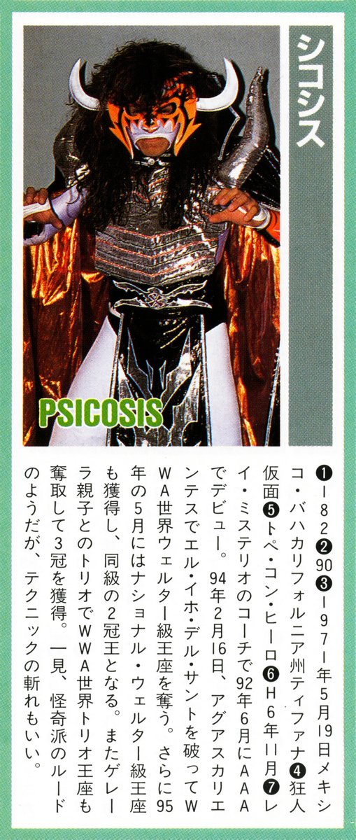 #Onthisdaywrestling0310 #wrestlingdebut Psicosis made his debut 34 years ago today. He toured Japan three times for NJPW, WAR, and AJPW. He is known as one of the pioneers who led the Lucha Revolution in international wrestling. @PsicosisOficial #ニチョ #シコシス #プロレス #WCW
