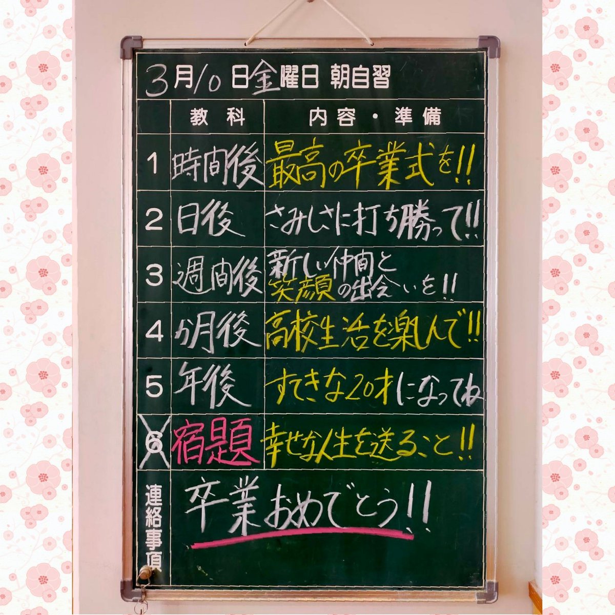 rofeau69's tweet photo. 宿題を忘れずにして欲しいです😊 https://t.co/ZvslVX5dcX