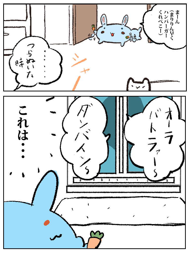うさぎに転生したぺこちゃんとOLでストレスMAXだった頃の船長
#ぺこらーと #マリンのお宝 