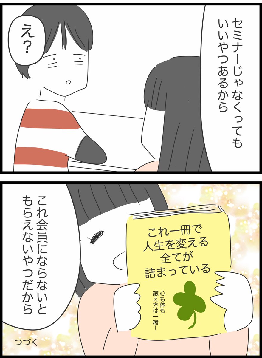 17モヤ太郎の日常 