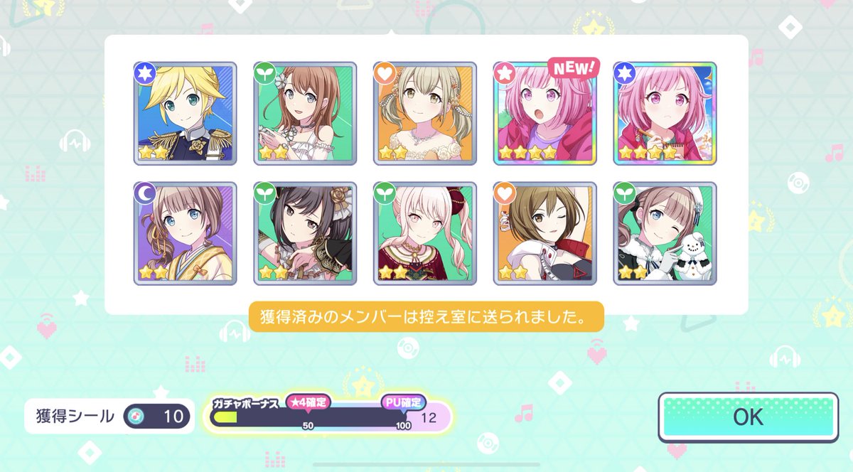 dekodecodede's tweet photo. 前回ガチャのすり抜けと昨日の単発(スクショ忘れた)と今日の初回10連… ど、どうしたの…！！！ https://t.co/nWpKmxcCbj