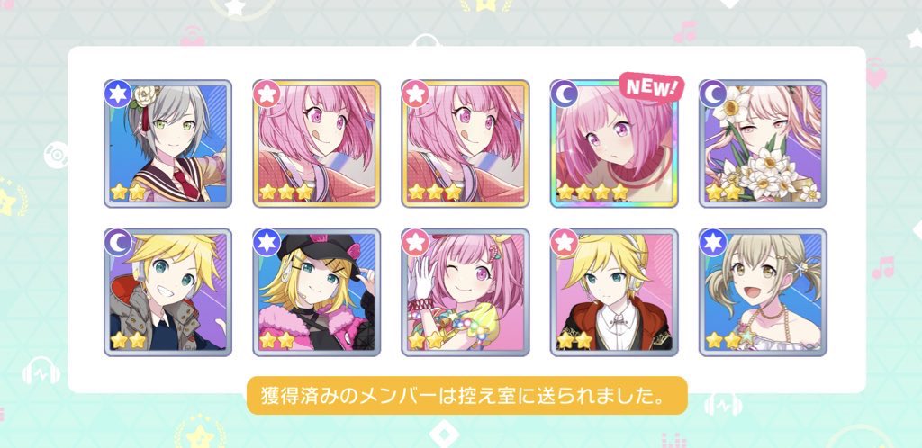 dekodecodede's tweet photo. 前回ガチャのすり抜けと昨日の単発(スクショ忘れた)と今日の初回10連… ど、どうしたの…！！！ https://t.co/nWpKmxcCbj
