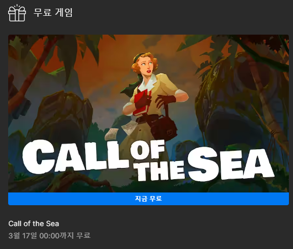 MADFilian's tweet photo. 콜오브더씨
에픽게임즈에서 이번주 무료 게임으로 배포중인데요
저는 정말 재밌게 했기때문에 이번 기회에 다들 해주셨으면 좋겠습니다...
퍼즐계열 게임이고 쫓기거나 뛰는 구간이 없어서 3D멀미도 덜한편이고요
크툴루소재고... 태평양 무인도에서 사라진 남편을 찾아가는 여자의 얘기입니다... https://t.co/VMLLFPujBM