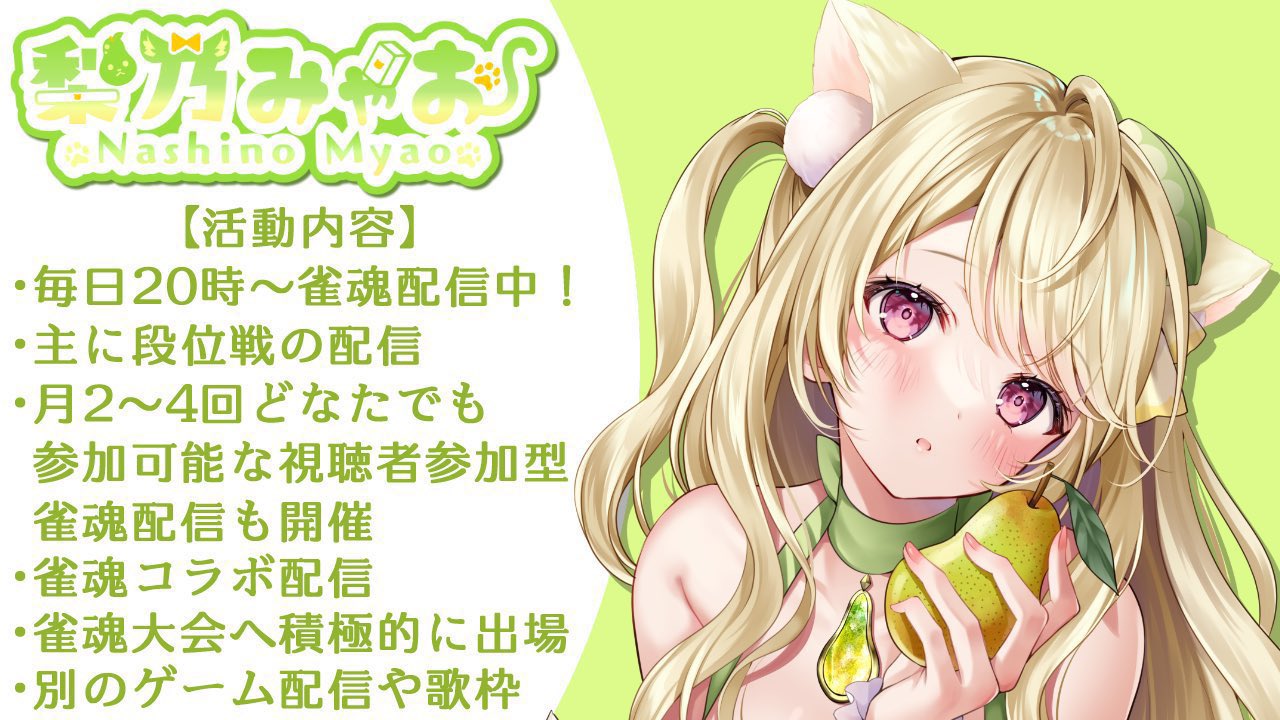 【悲報】底辺Vtuber〈ほしい物リスト〉で買われず『涙が止まらないにゃ』