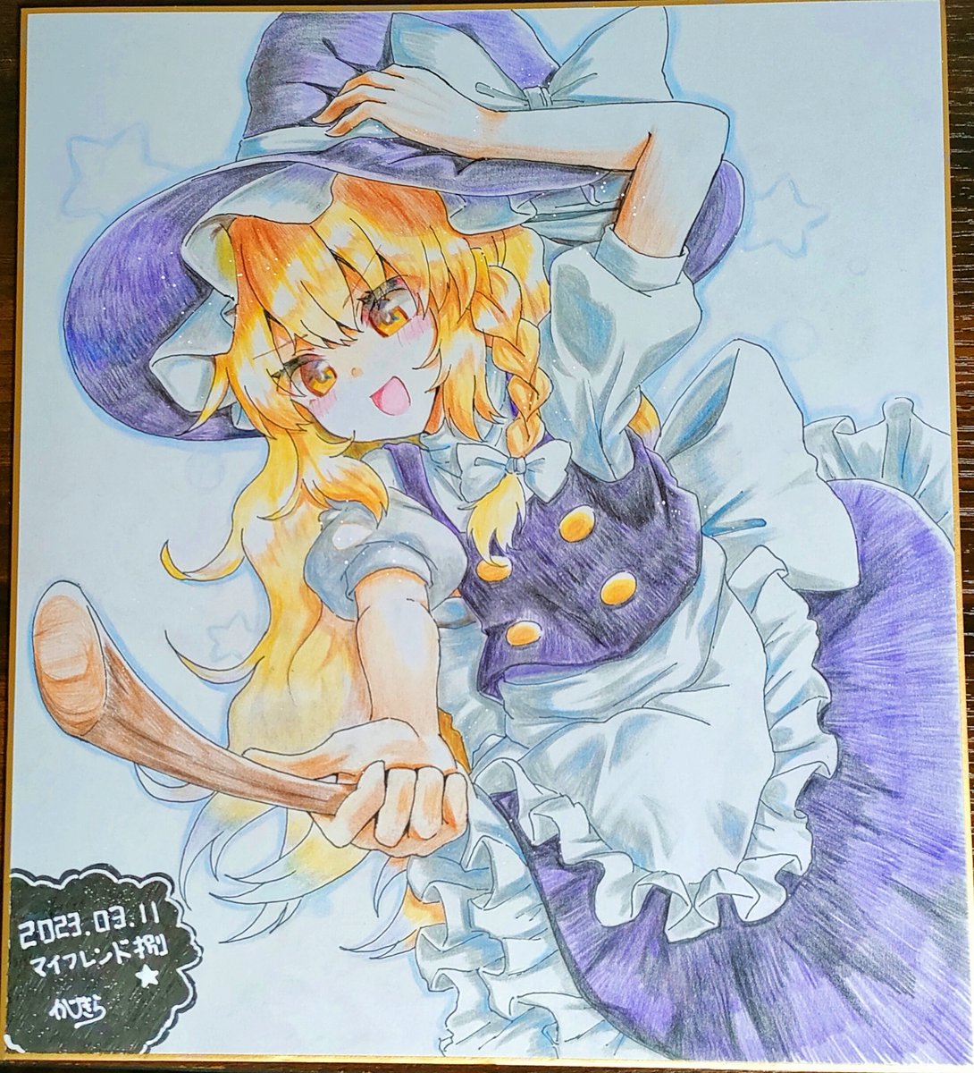 霧雨魔理沙 「これの色紙頒布始めまーす! 」|加陽きら(かびきら)🍣春例大祭「く03a」のイラスト